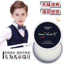 Tasteless child hair mud lasting styling natural without injury hair natural fluffy and refreshing without stiff and powerful shaping hair wax