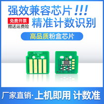 Applicable to Xerox five-generation DC2060V powder cartridge chip 3060 toner cartridge counting chip 3065 photosensitive drum chip