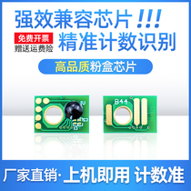 The application of Ricoh MPC2503 compact chip C2011 2003 2503 cartridges chip 2004 2504sp