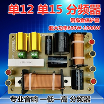 PA-280 professional divider single 10 inch 12 inch 15 inch 18 two-way audio high power one low one treble box