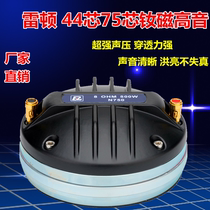 Leiden neodymium magnetic 44 core 75 core tweeter high power 12 15 18 inch outdoor audio stage wedding speaker