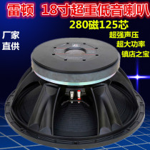 Layton 18 inch 280 magnetic 125 core super subwoofer power subwoofer audio outdoor remote speaker