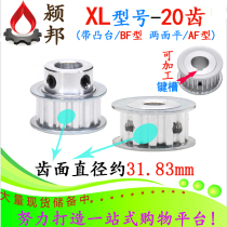 XL20 tooth synchronous wheel 20T with step BF type two-sided flat AF motor Motor Motor pulley groove width 11