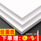 White cardboard Dutch white cardboard 180g 250g cardboard a4 thick 4K8K white cardboard hard cardboard a3 paper hand copy newspaper painting Dutch white cardboard mark pen hand-painted 4 open 8 open cardboard White cardboard Dutch white cardboard 180g 250g cardboard a4 thick 4K8K white cardboard hard cardboard a3 paper hand copy newspaper painting Dutch white cardboard mark pen hand-painted 4 open 8 open cardboard