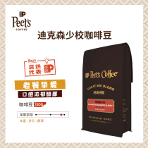 Peets coffee beans Dixon Major coffee beans freshly roasted rebaked with black coffee beans 250g