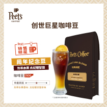 Peets Coffee Pi Ye creation superstar fresh roasted Coffee beans in baked black Coffee with 250g
