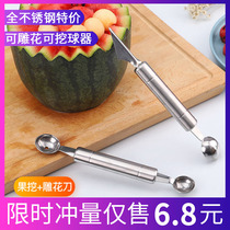 Stainless steel vegetable fruit dug watermelon digging ball spoon platter tool set splitter carving knife mold