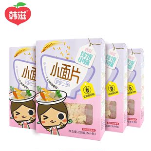 韩滋 小面片225g*4盒套餐 宝宝儿童小面片主食 非婴儿辅食标准