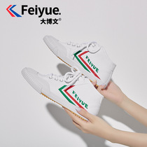 Big Bowen feiyue high-help canvas shoes womens national tide canvas shoes 2021 autumn casual shoes board shoes women
