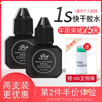 Korean grafting eyelash glue eyelash shop special super sticky quick-drying anti-sensitive eyelash glue lasting 75 days