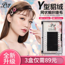 Eyelash Shiya y-shaped grafted eyelashes mink hair camellia woven mesh natural thick YY flowering mink velvet soft