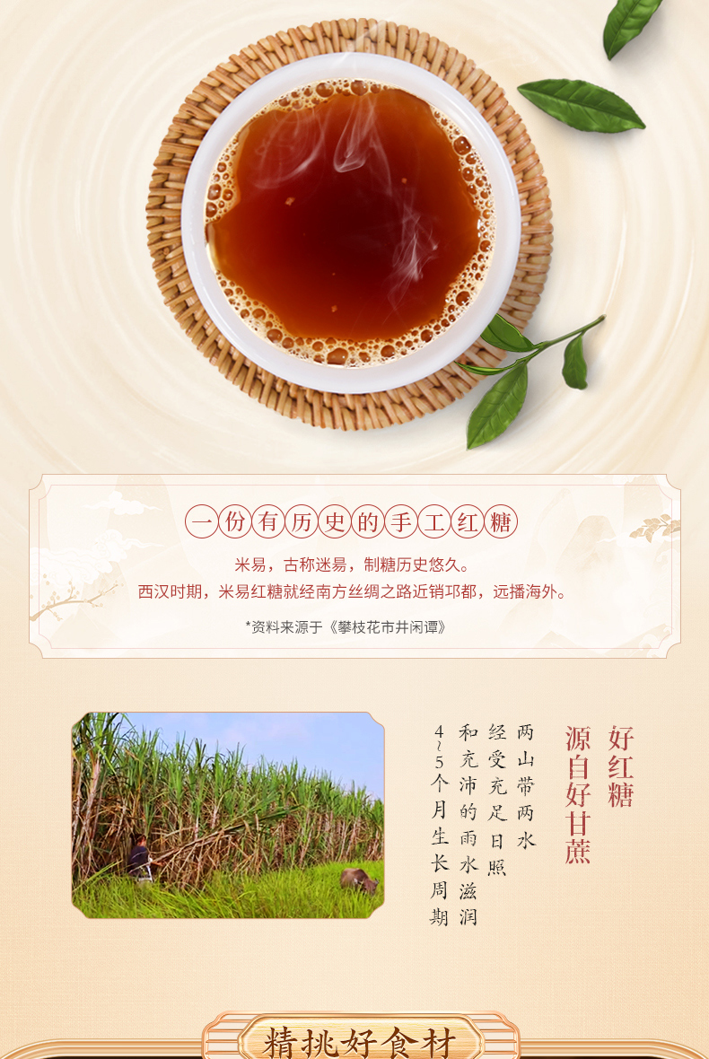 【李子柒】手工冲饮红糖姜茶84g*2盒