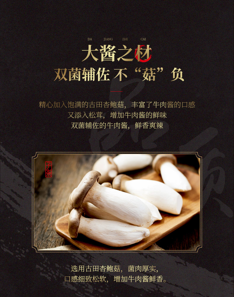 李子柒牛肉酱下饭辣酱220g*2瓶