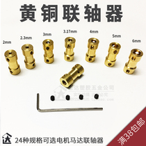 Brass coupling motor shaft 2 2 3 3 3 17 4 5 6mm forward extension of the motor shaft accessories