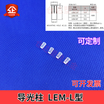 LEM transparent light guide column with card Mark LED light LED light guide tube luminous effect can be customized