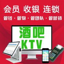 Bar KTV cash register membership card management system software consumption recharge points WeChat all-in-one computer touch screen