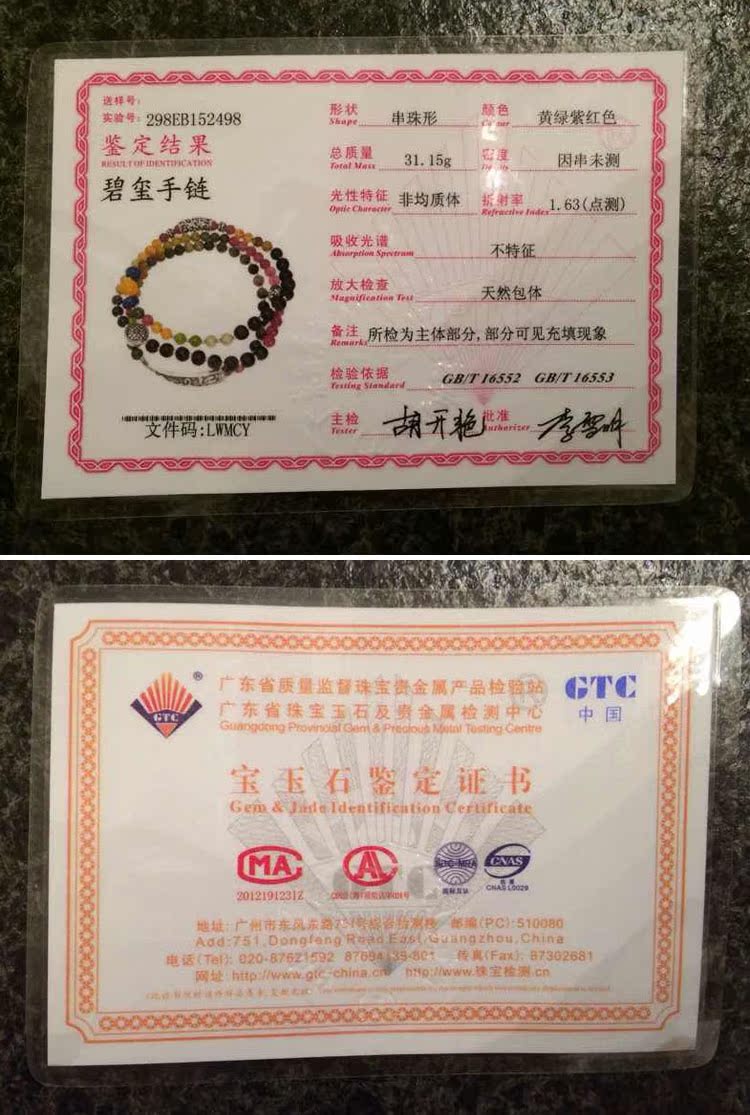 母亲节石榴/莲鱼/礼物石青碧玺手链蜜蜡金石纯向前男生女生中图片