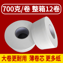 Five-star quality 700 grams of pure wood pulp 4-layer large roll paper large plate paper commercial toilet paper toilet paper more provinces