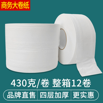 Large roll paper toilet paper Commercial large plate paper Hotel bathroom roll paper toilet toilet paper Large roll paper toilet paper FCL
