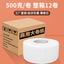 Hotel commercial large roll paper toilet paper large toilet paper toilet paper towel toilet roll paper Affordable FCL