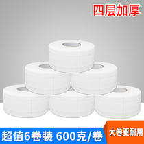 Large roll paper toilet paper Hotel bathroom commercial large plate paper toilet toilet paper roll paper towel full box 6 rolls