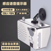 Outdoor rainproof human body sensing voice prompt Construction site site broadcaster Garbage classification custom voice