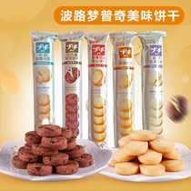 (Bourbon Pucci cookies)Yogurt milk soft fragrant cookies Butter cookies Qiaoqiao crispy cocoa cookies
