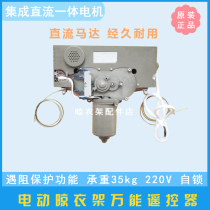 Electric drying rack motor lifting motor remote control lifting motor lifting cabinet motor moxibustion lifting motor