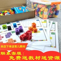 Magic Square Graphic Connection Block Three-dimensional Parquet BLOCK CARD CUBE TEACHING AIDS MATHEMATICAL PUZZLE TODDLER TODDLER TODDLER TODDLER TODDLER