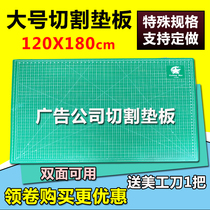 Large cutting pad advertising photo art art cutting board 120X180cm table cutting engraving board