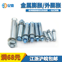 Air conditioning stent with iron expansion screw metal expansion screw push explosion expansion M8 - M24