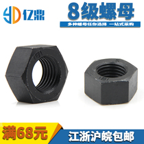 8 GB6170 hexagonal nut 8-level nut High-strength black nut M6M8M10M12M14M14-M80