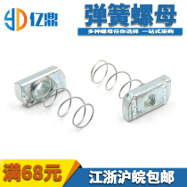 Galvanized spring nut C - type steel accessories with spring spring nut M8M10M12