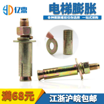 Elevator swelling lift gecko elevator special expansion screw high strength expansion screw M8M10 12 16