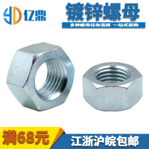 Spot 4 galvanized hexagon nut hexagonal nut GB52 nut M2 - M36