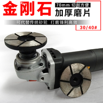 Diamond grinding wheel grinding wheel Angle grinder grinding wheel Ceramic tile Marble granite sintered grinding edge polishing grinding wheel