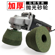 Stone polishing grinding wheel Angle grinder processing grinding head Stone carving tools plus thick center granite grinding sheet Silicon carbide