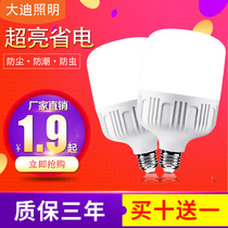 Bulb led energy-saving lamp Household super bright warm yellow white e27e40 screw port high-power factory room waterproof lighting