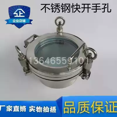 Stainless steel quick-loading glass with neck flange sight glass 304 stainless steel pressure quick opening manhole welding gland flap type View