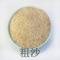 Childrens toys Sea rustle board game Cat sand sand pond Natural fish tank bottom sand Cassia fine sand