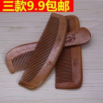 Anti-static peach wood comb Household with handle fine teeth Cheap wide teeth massage comb Portable straight hair comb