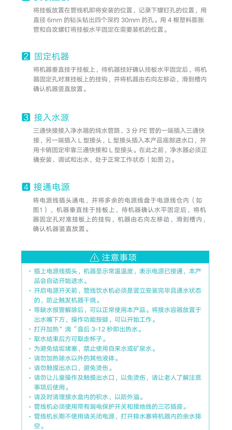 Трубопровод машин 云米壁挂式管线机master2s 秒速即热 ai智控大屏 uv除菌 app智控 Viomi