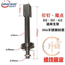 Elevation adjustable bracket with nails D2 G2 bare metal dedicated stainless steel bracket magic point D2 bracket
