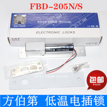 Fang Bethi FBD-205N FBD-205S electric bolt lock low temperature electric lock access control electric lock