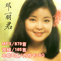 Memorial nostalgic song album 16G video and audio Nostalgic MP3 car theater listening machine Suitable for theater