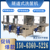 Food turnover basket cleaning machine Large fresh basket vegetable basket frame washing machine Commercial plastic fruit basket cleaning equipment