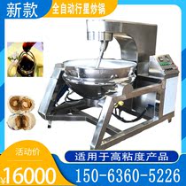 Commercial milk jujube hawthorn sugar ball planetary stirring wok automatic chili sauce hot pot bottom material scraping bottom stir-frying machine