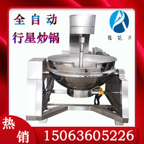 Automatic electromagnetic planetary wok Commercial boiling hummus stuffing High viscosity sauce mixer Beef sauce frying machine