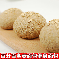 Brother Shen handmade whole wheat bread oil-free sucrose-free coarse fiber coarse grain satiety muscle-building breakfast bread