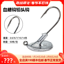 50 pieces of tumbler lead hook Luya suit high-strength anti-hanging bottom vertical jump bottom perch mandarin fish raised mouth hook